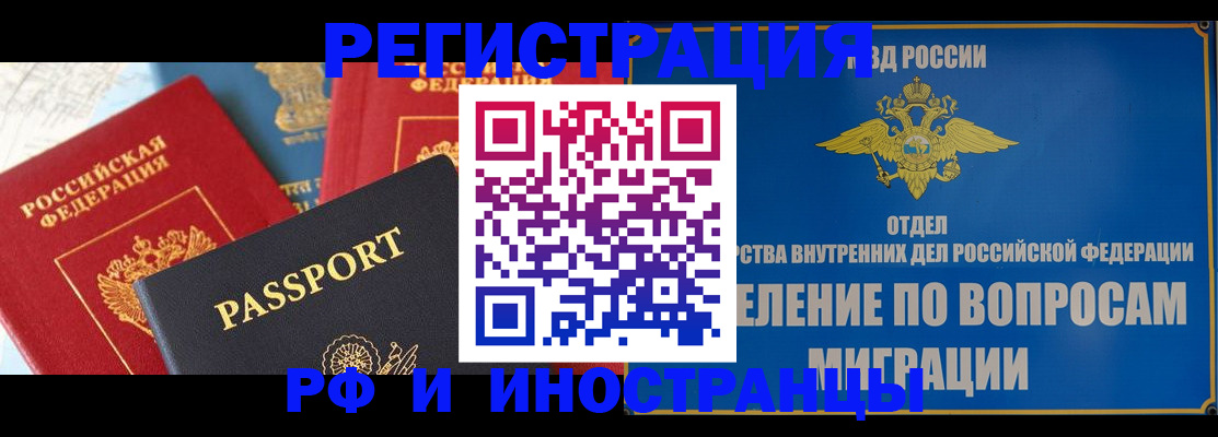 временная регистрация госуслуги в Гурьевске