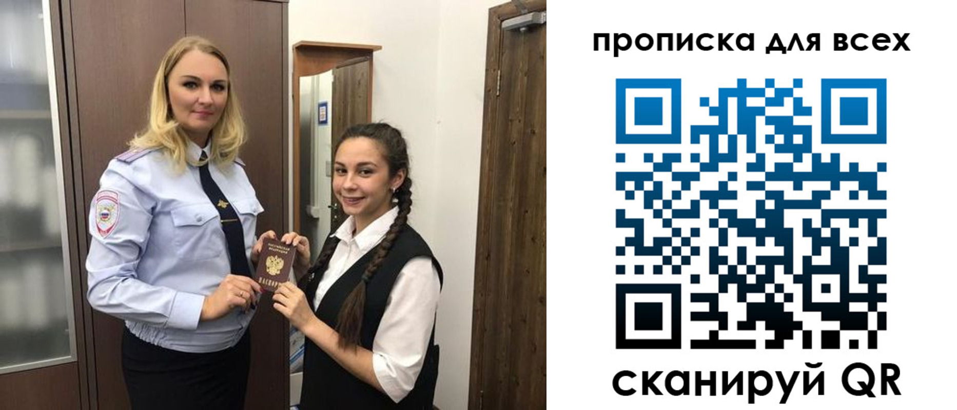 прописка ребенка в Гурьевске