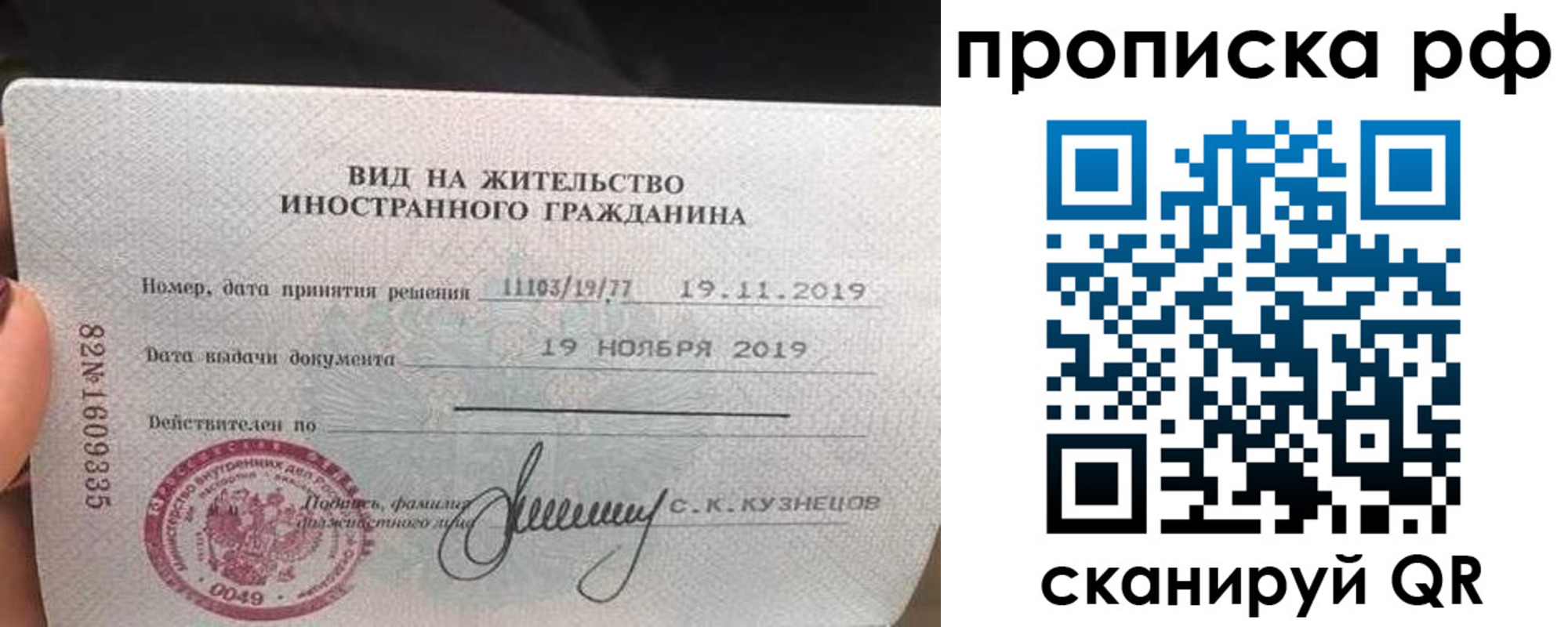 прописка в квартире в Гурьевске