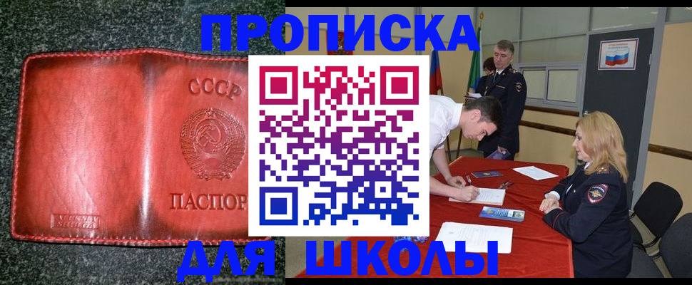 прописка в квартире в Гурьевске