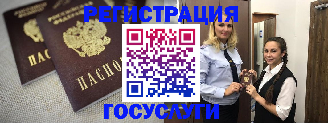 где прописаться в Гурьевске