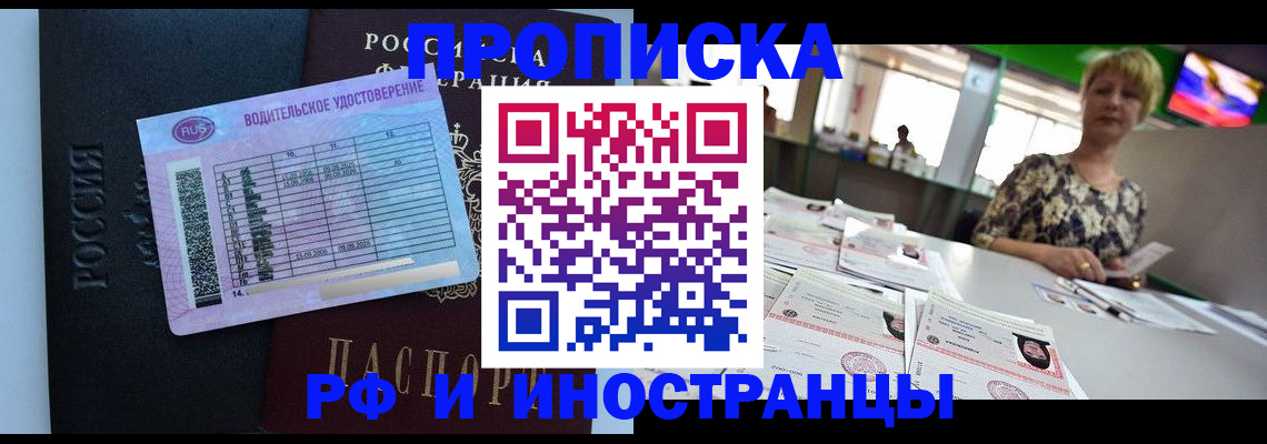 миграционный учет в Гурьевске