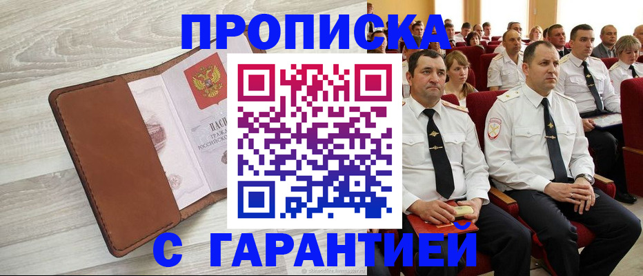 временная регистрация адрес в Гурьевске