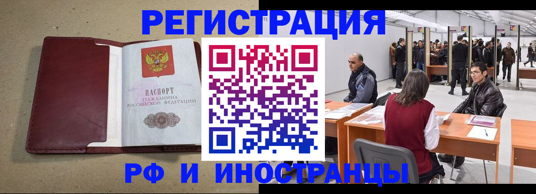 временная регистрация купить в Гурьевске