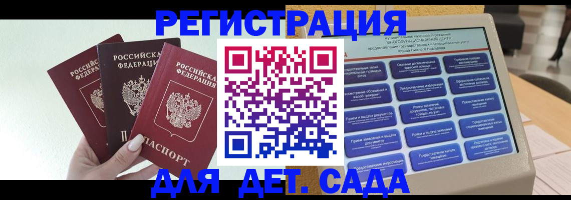 временная прописка в Гурьевске